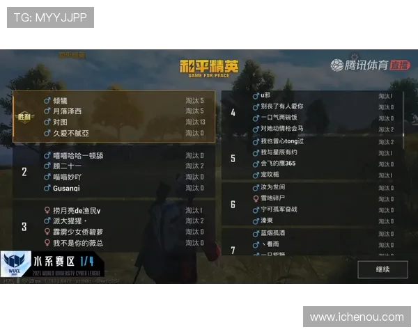 和平精英赛事分析：TES战队实力与战术深度全面剖析